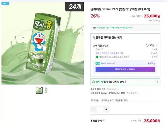 말차에몽 파는곳 출시일은? 편의점 구매 꿀팁 가격 맛 후기 총정리