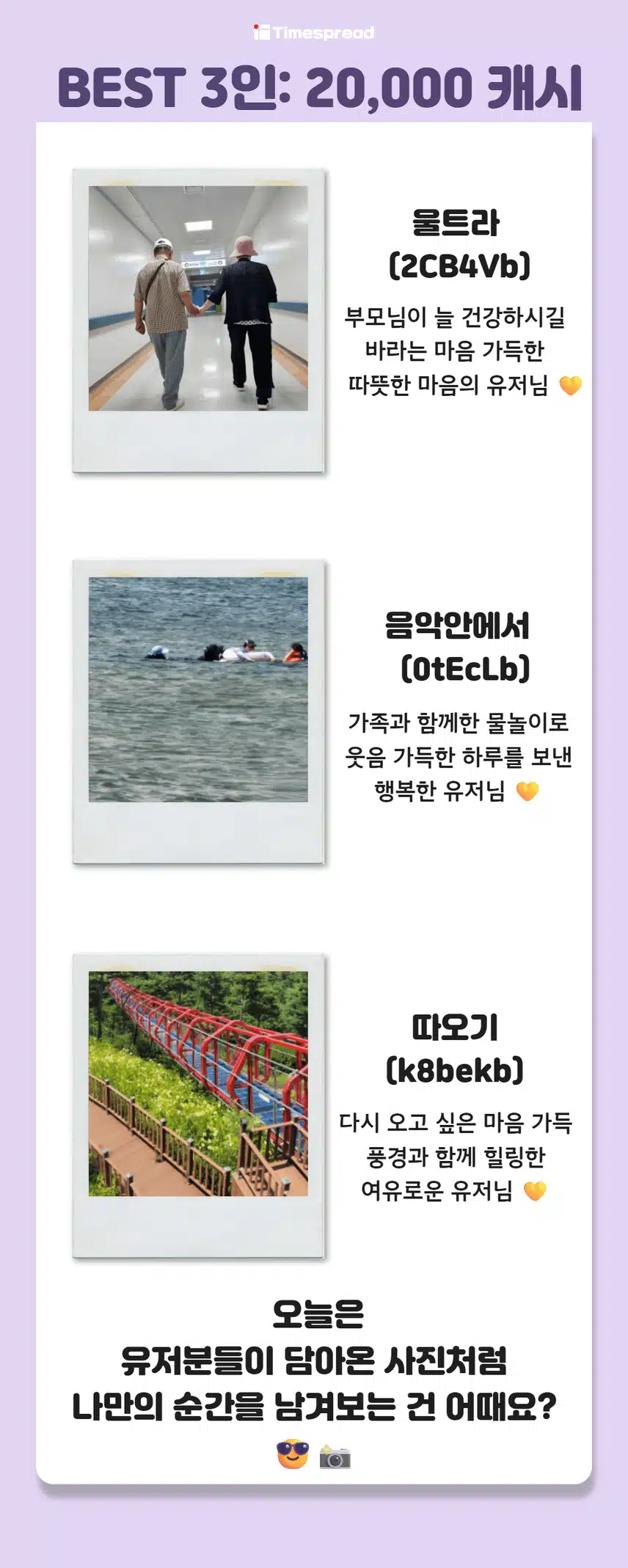 [와글와글톡 이벤트]📸최대 2만캐시 주는 [요즘 내 폰 앨범] 이벤트 당첨자 발표