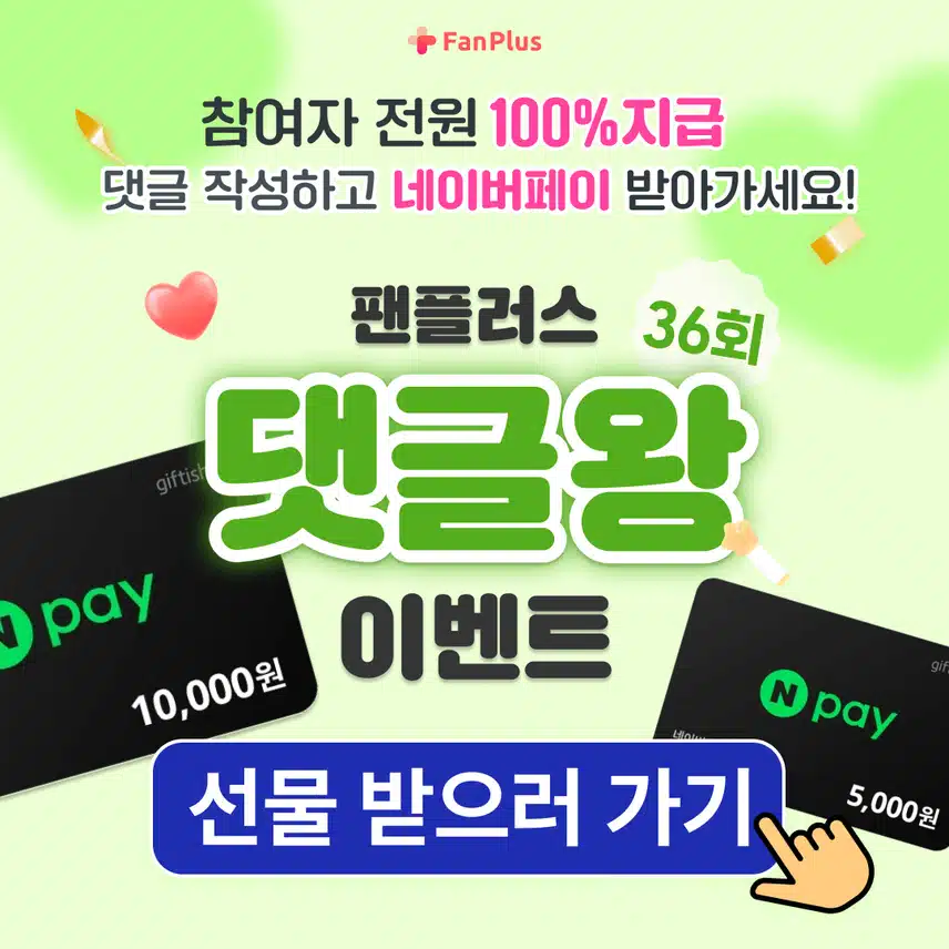 ❤️진행중인 EVENT 한눈에 보기 ❗