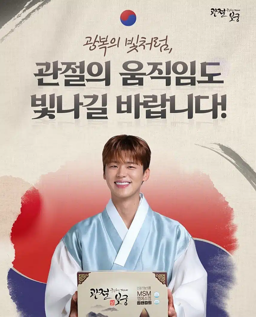 박지현 관절보궁과 함께 관절의 빛을 찾아주세요