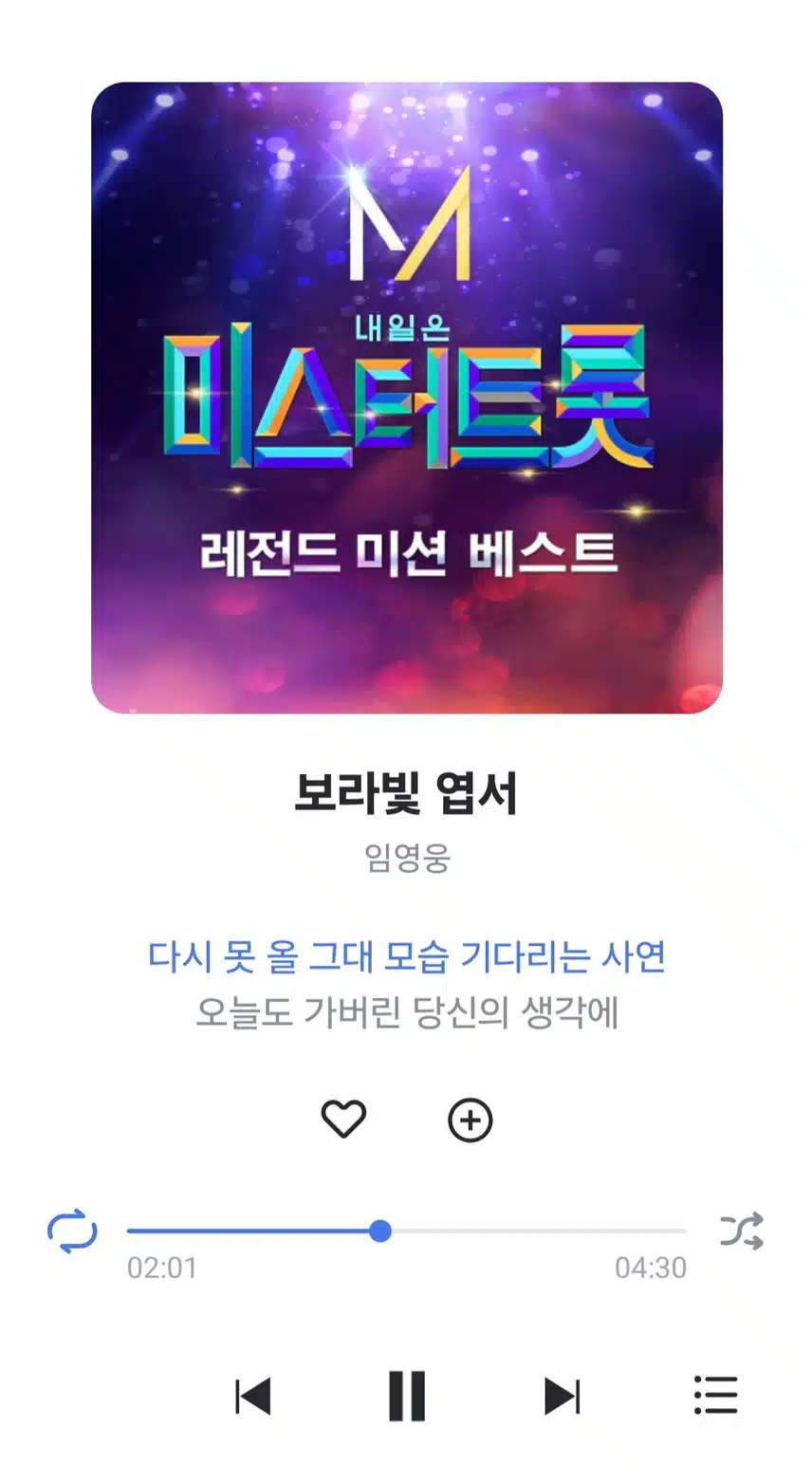 영웅님 보라빛 엽서 노래 들으며 차한잔 마셔요