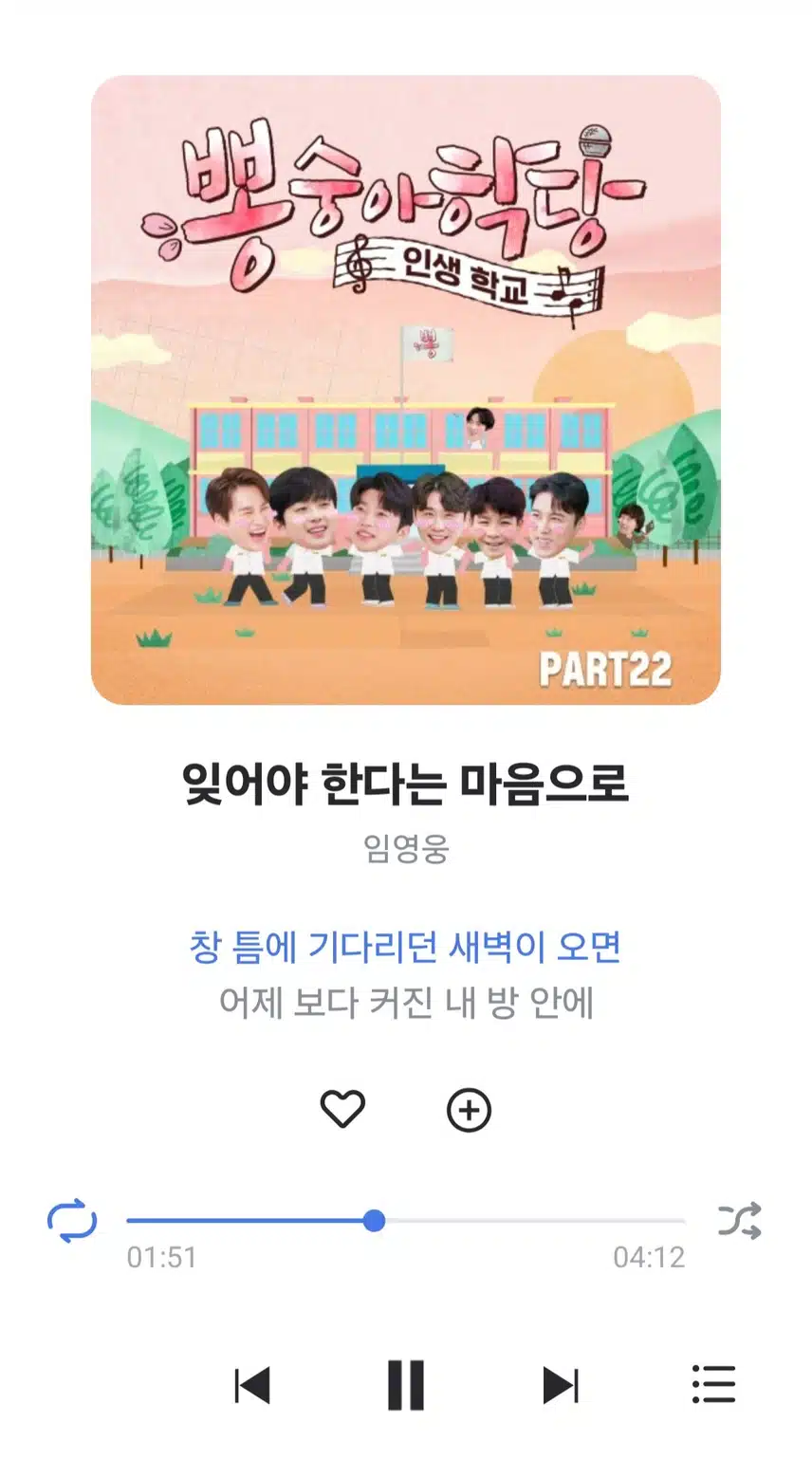 마지막곡으로 잊어야 한다는 마음으로 노래 들어요 