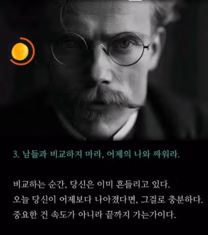 [공부자극명언] 삶이 무기력할 때마다 나를 일으켜 세운 명언 15가지