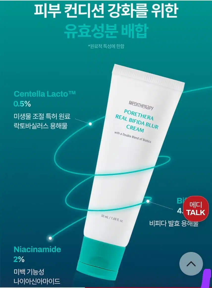 수면톤업크림..효과있나요? 