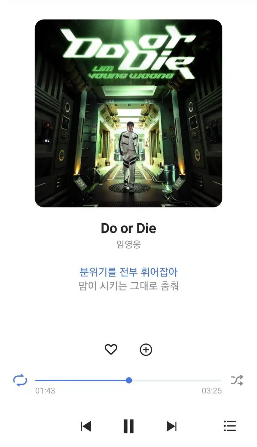 나른한 오후에 영웅님 두올다이 노래 들어요 