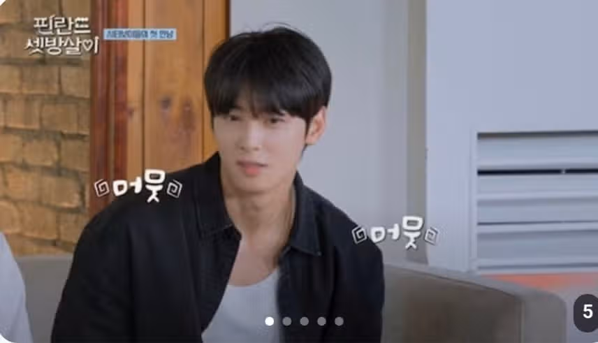 아스트로의 맴버 차은우의 형제의 우월한 유전자 