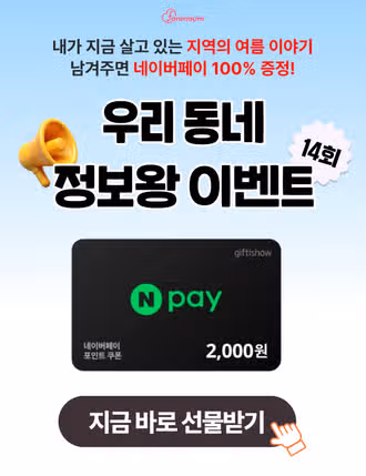 📢커피, 상품권 100% 주는 이벤트👀 한눈에 보기❗