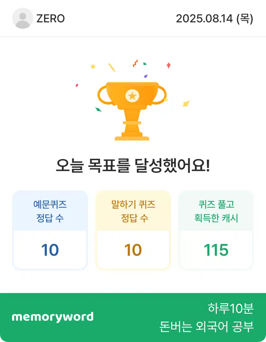 기분좋은 하루2 ㅡ 50원당첨 