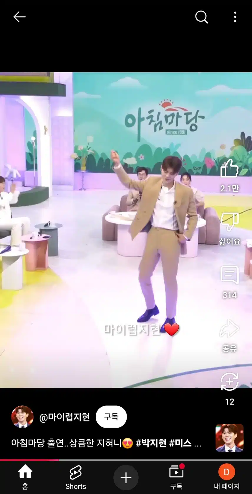 상큼한 매력이 돋보이는 지현님