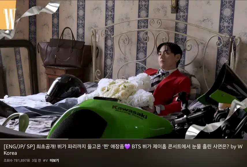 w매거진 화보와 함께한 뷔의 왓츠인마이백