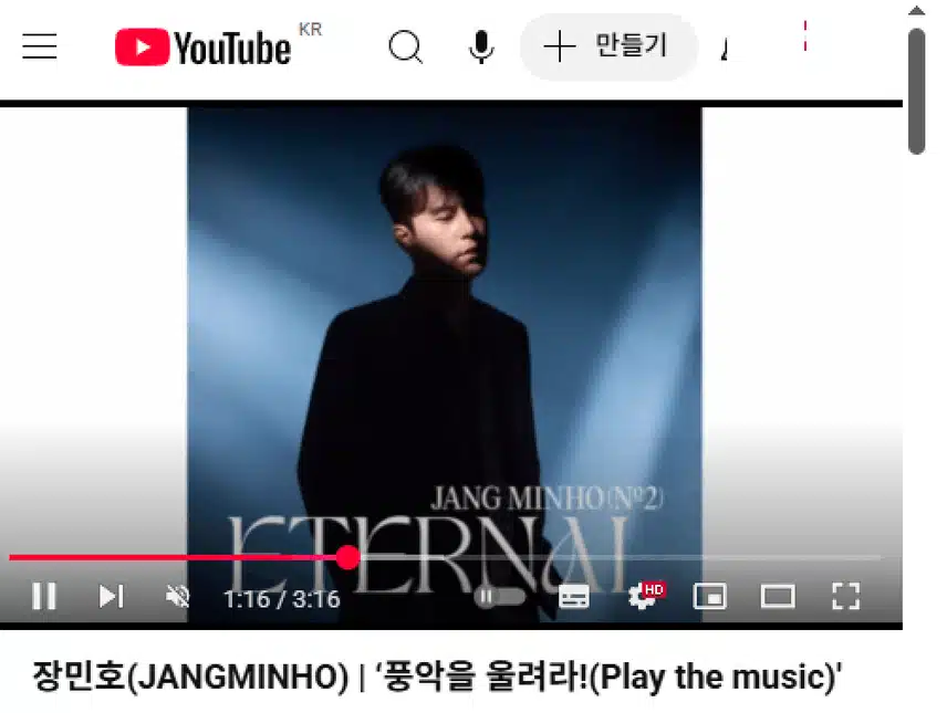 민호님의 풍악을 울려라 노래 듣고 있어요 