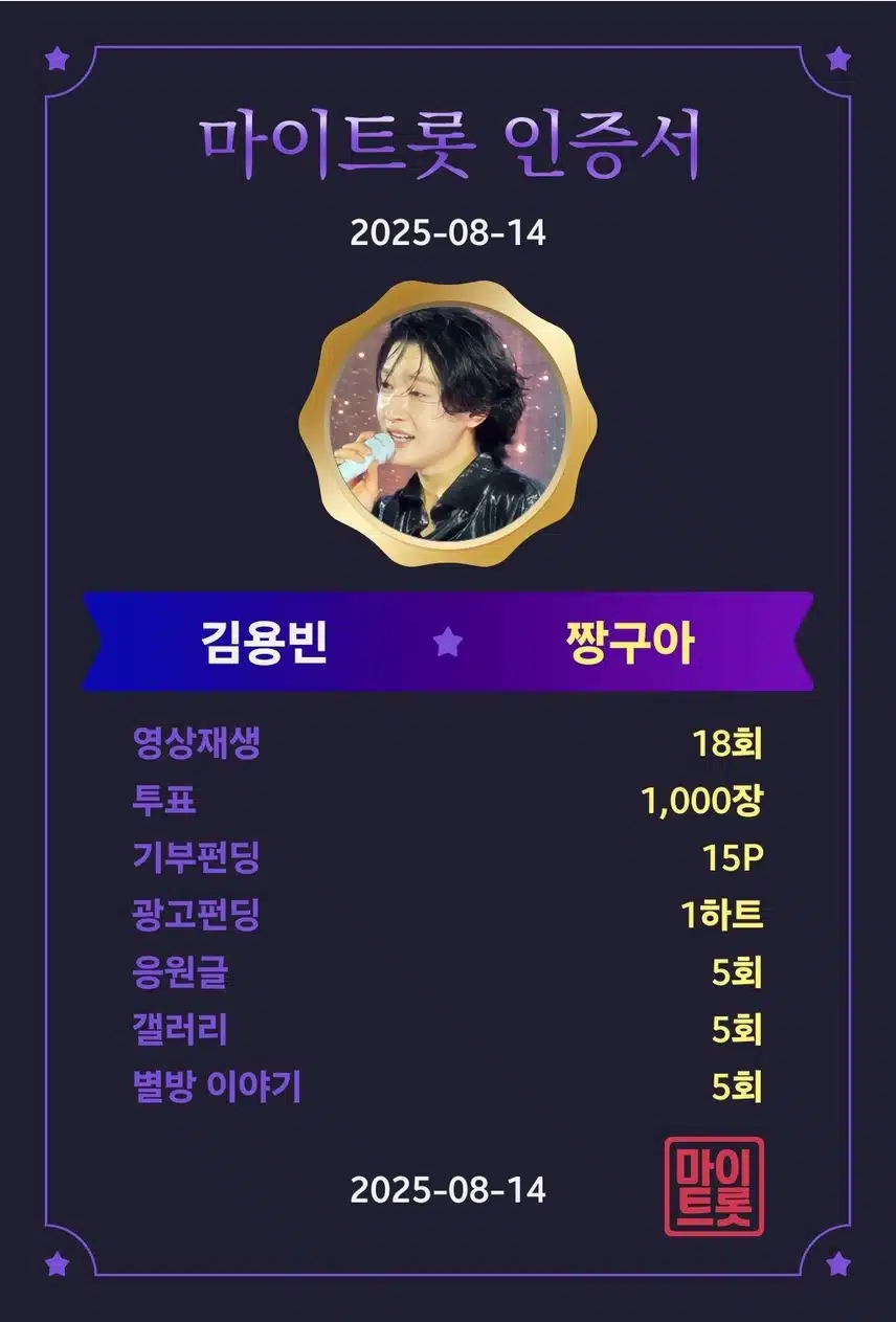 💘 세상이 온통 그대 하나로 변해 버렸어 💘