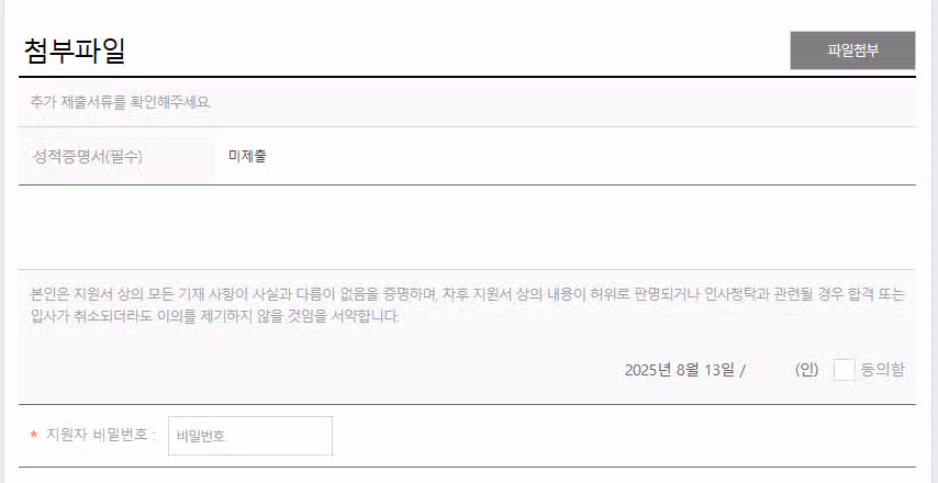 경희의료원 2026년 신규간호사 채용 자기소개서 항목 (졸업예정자/기졸업자) [~8/19]