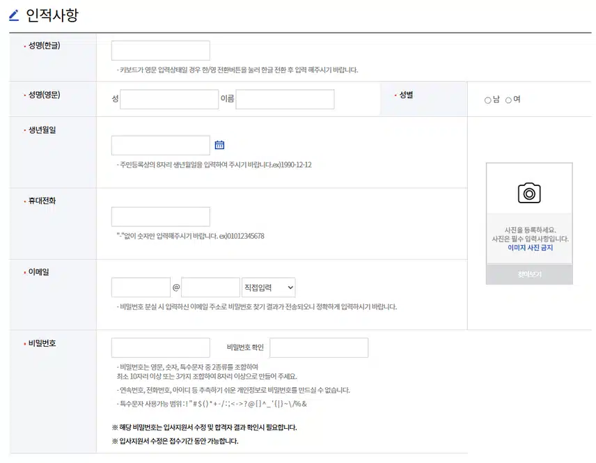 가톨릭대학교 성빈센트병원 2026년 신규간호사 채용 자기소개서 항목 (기졸업자) [~8/17]