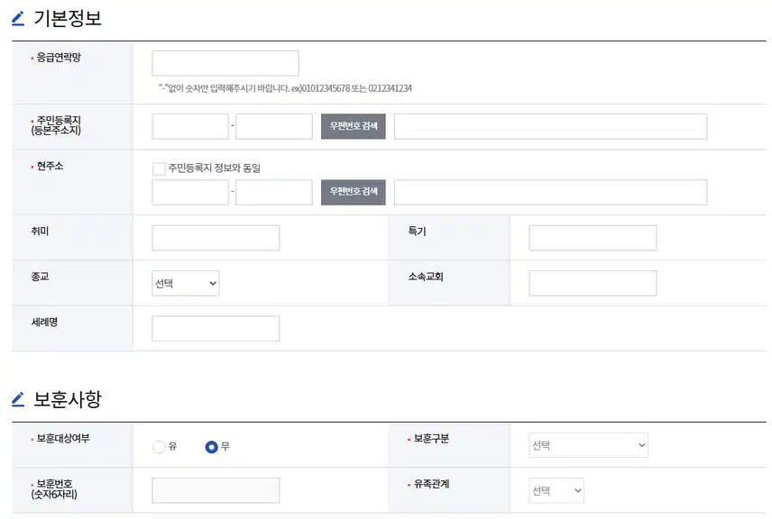 가톨릭대학교 성빈센트병원 2026년 신규간호사 채용 자기소개서 항목 (기졸업자) [~8/17]
