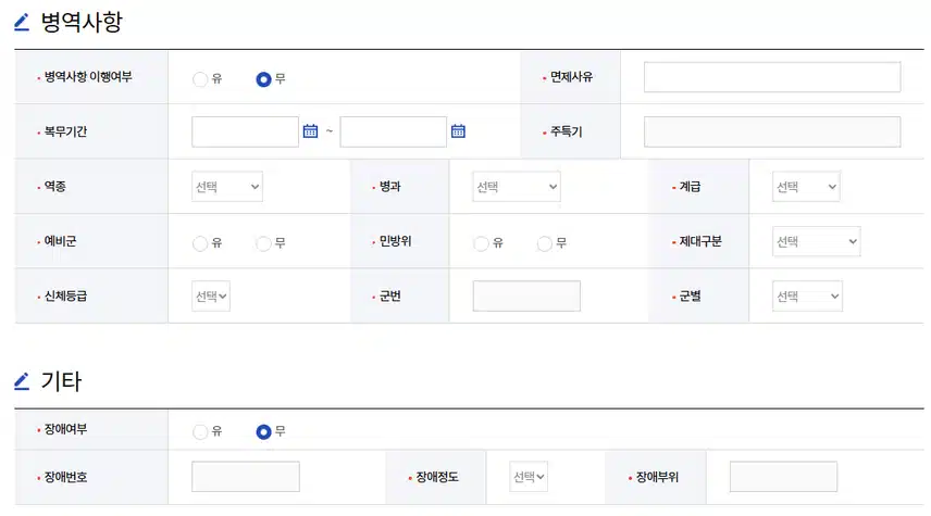 가톨릭대학교 성빈센트병원 2026년 신규간호사 채용 자기소개서 항목 (기졸업자) [~8/17]
