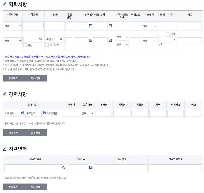 가톨릭대학교 성빈센트병원 2026년 신규간호사 채용 자기소개서 항목 (기졸업자) [~8/17]