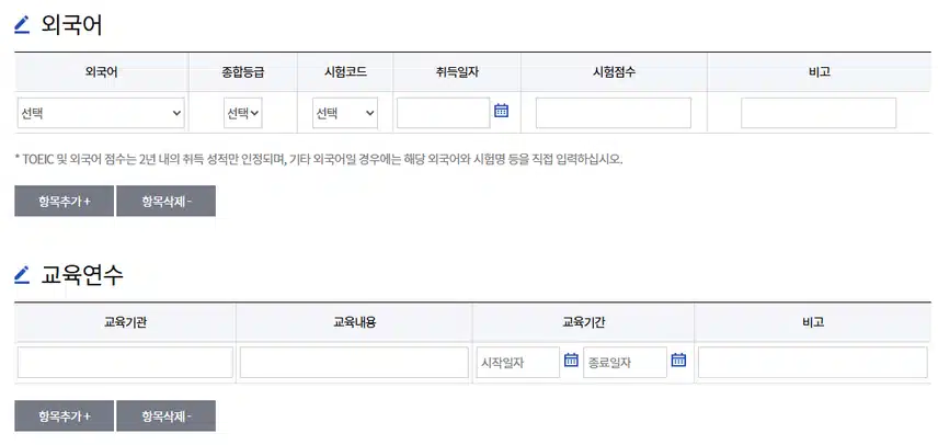 가톨릭대학교 성빈센트병원 2026년 신규간호사 채용 자기소개서 항목 (기졸업자) [~8/17]