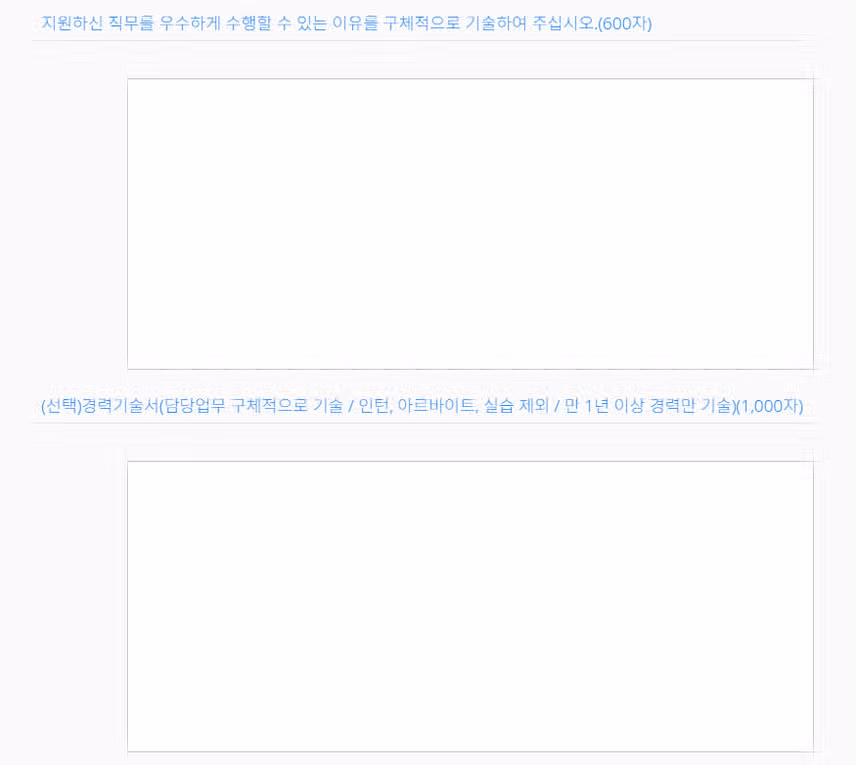 울산대학교병원 2026년 신규간호사 채용 자기소개서 항목 (졸업예정자/기졸업자) [~8/21]