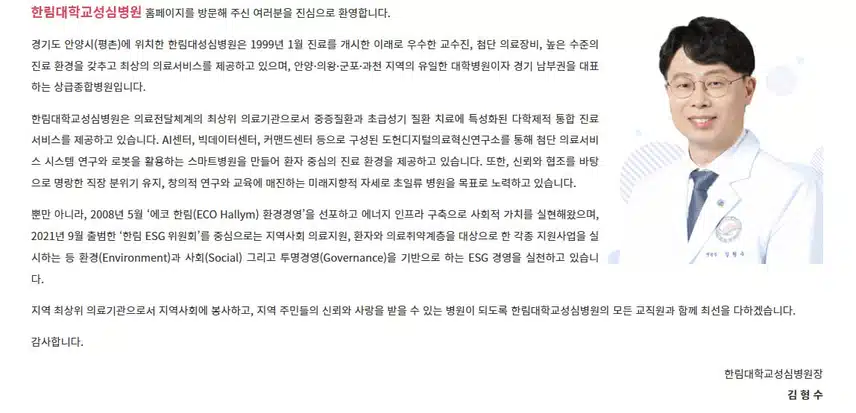 [경기] 한림대학교 성심병원 (2025년 8월 기준)