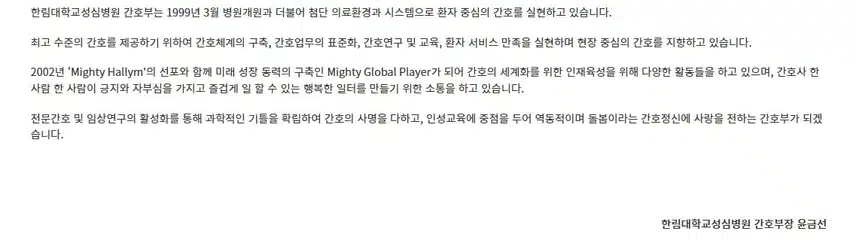 [경기] 한림대학교 성심병원 (2025년 8월 기준)