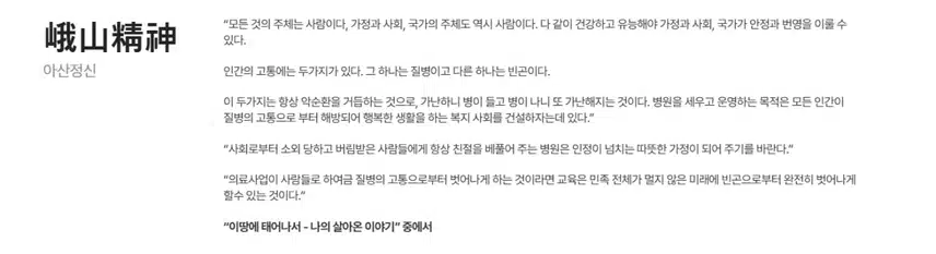 [울산] 울산대학교병원 (2025년 8월 기준)