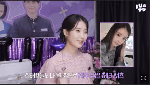 IU: 