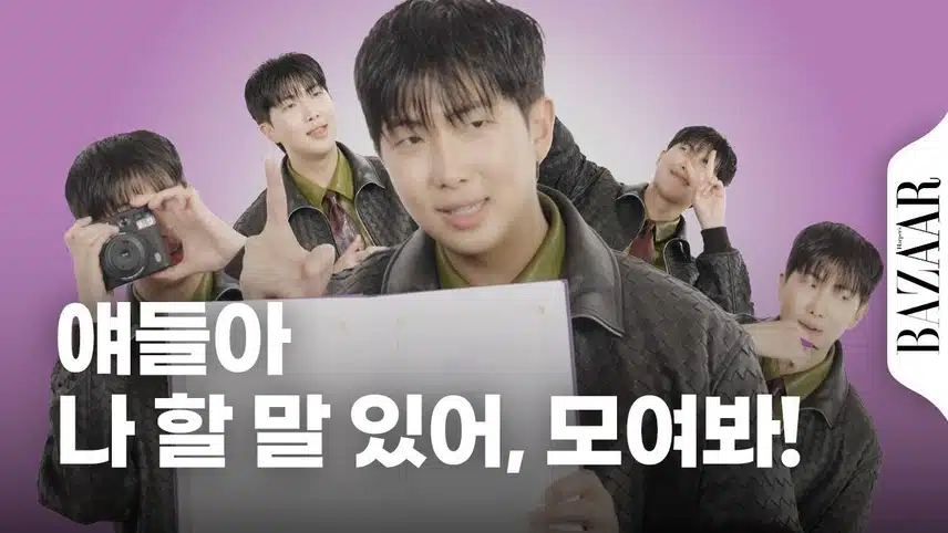😆RM이 그동안 하고 싶었던 말이 많대! 다들 모여라