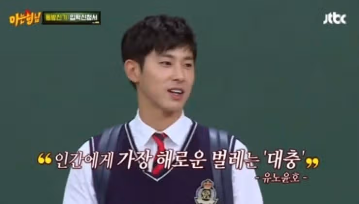 Yunho dei TVXQ durante i suoi anni da tirocinante!
