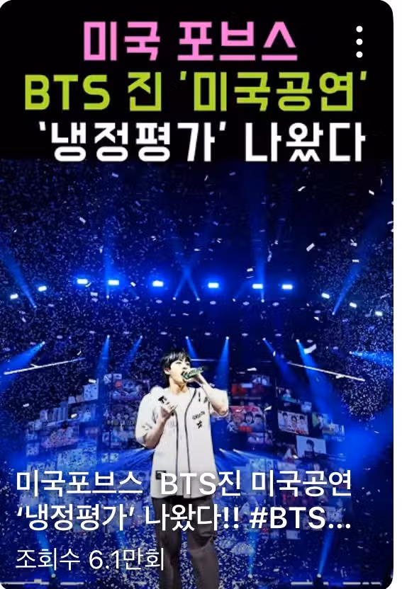 진님의 미국공연 평가 소식