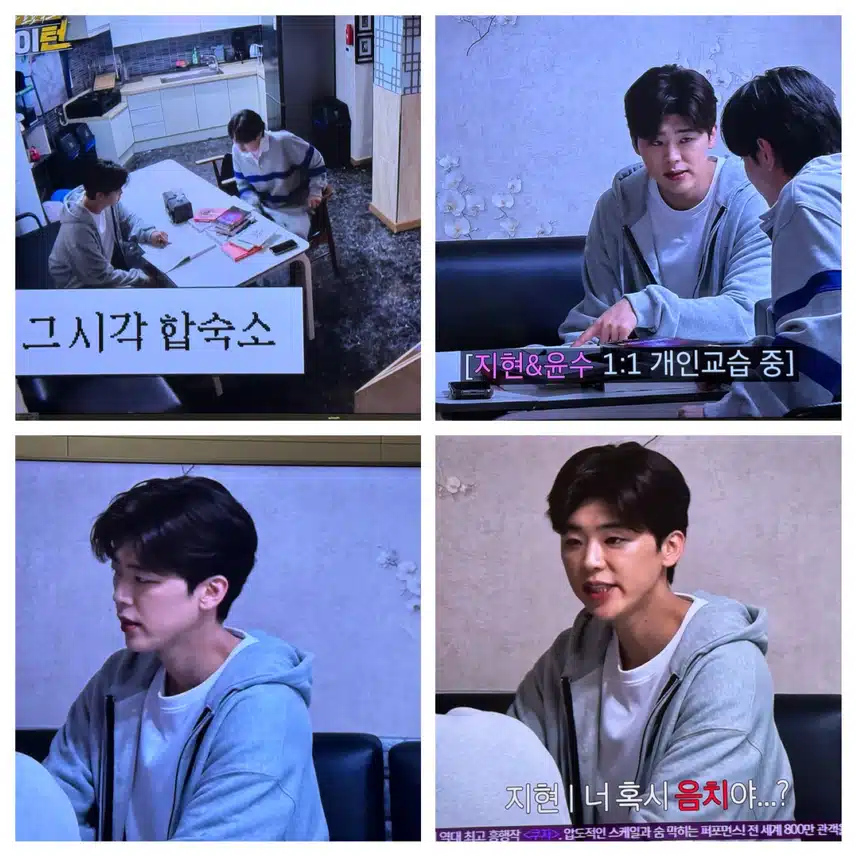 땜빵추궁에 진땀빼는 지현님 