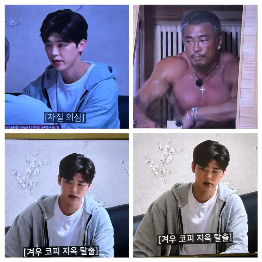 땜빵추궁에 진땀빼는 지현님 
