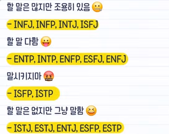 전화보다는 문자가 좋은 INFJ의 진짜 속마음!