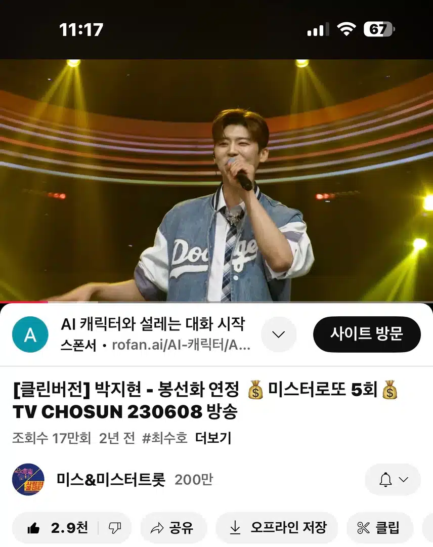 봉선화연정 엄지척!! 