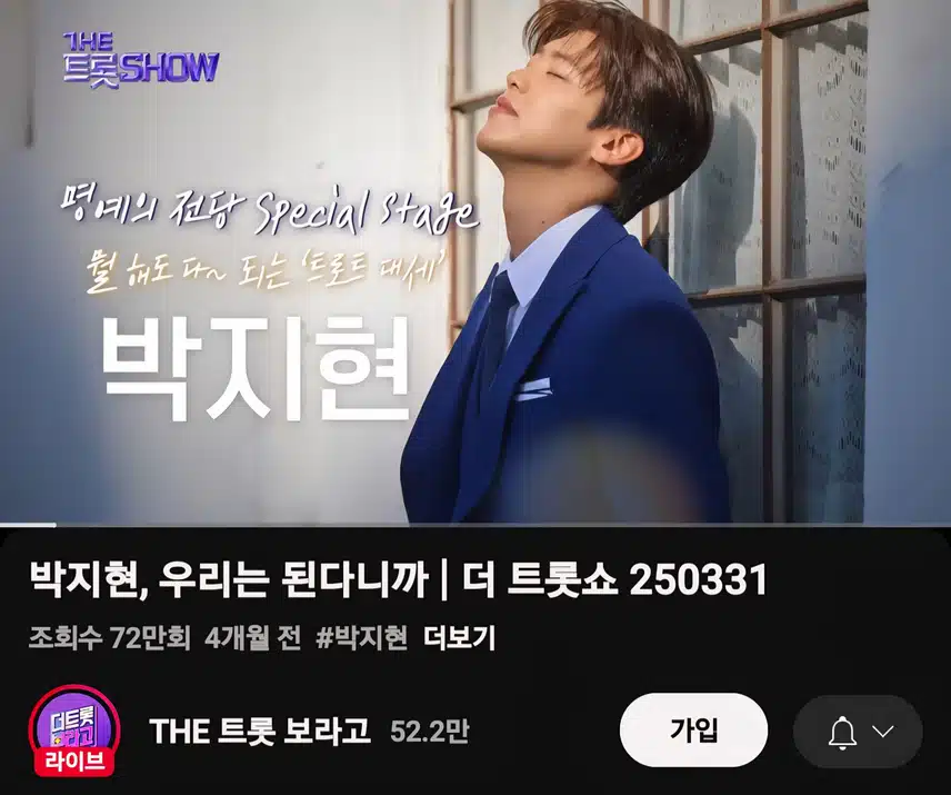 박지현 우리는 된다니까