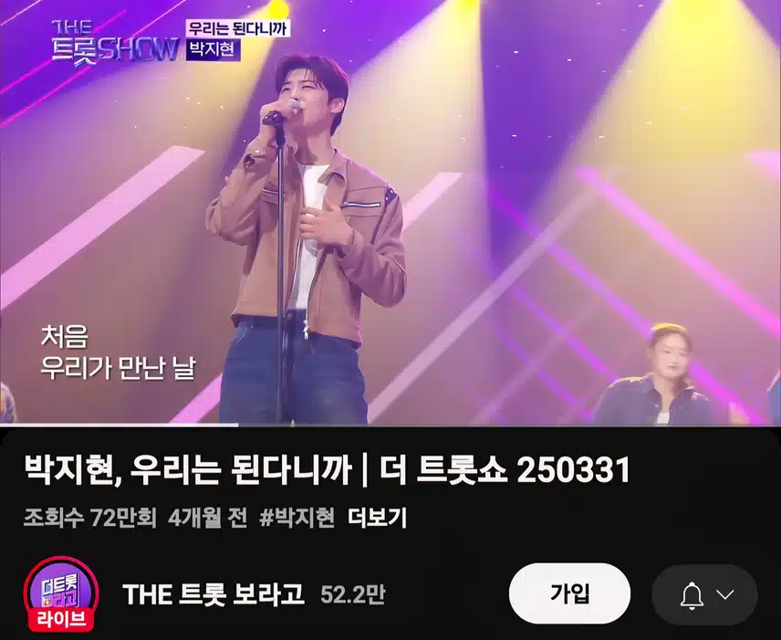 박지현 우리는 된다니까