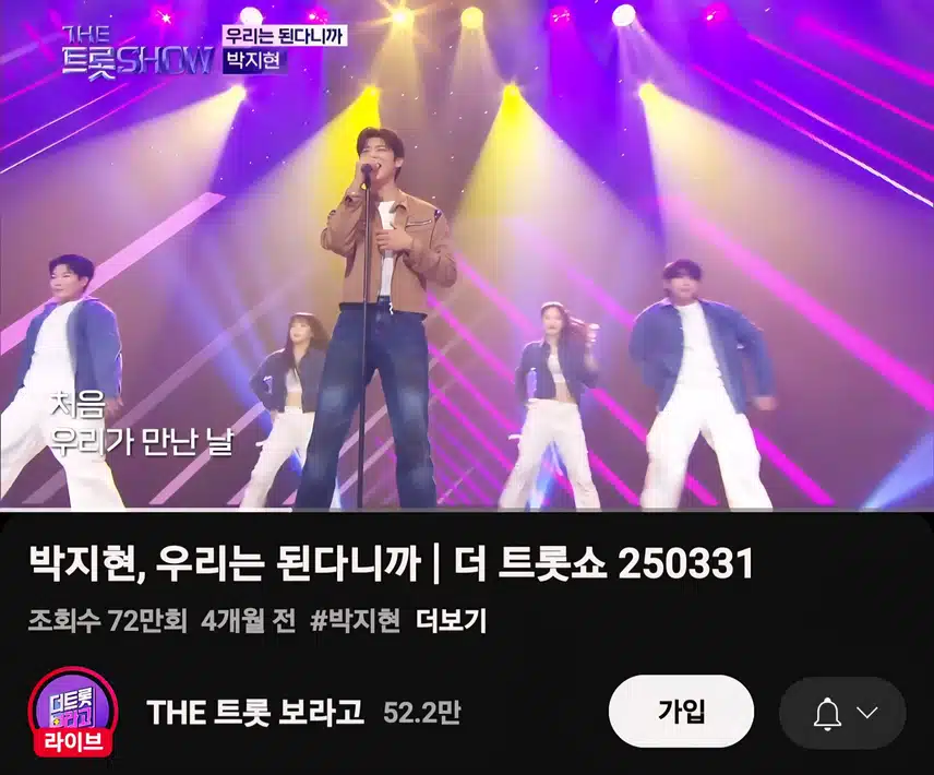 박지현 우리는 된다니까