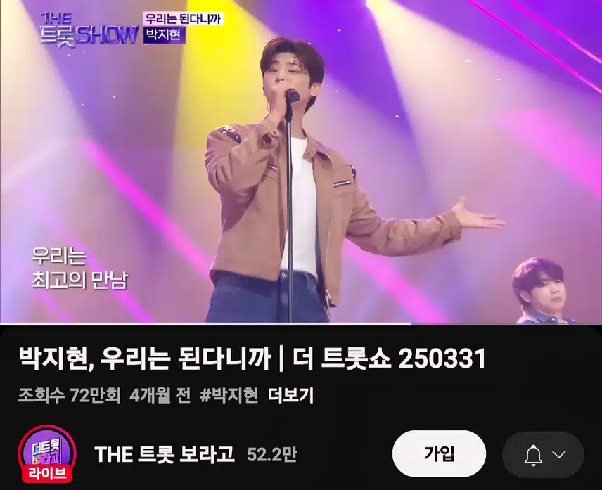 박지현 우리는 된다니까