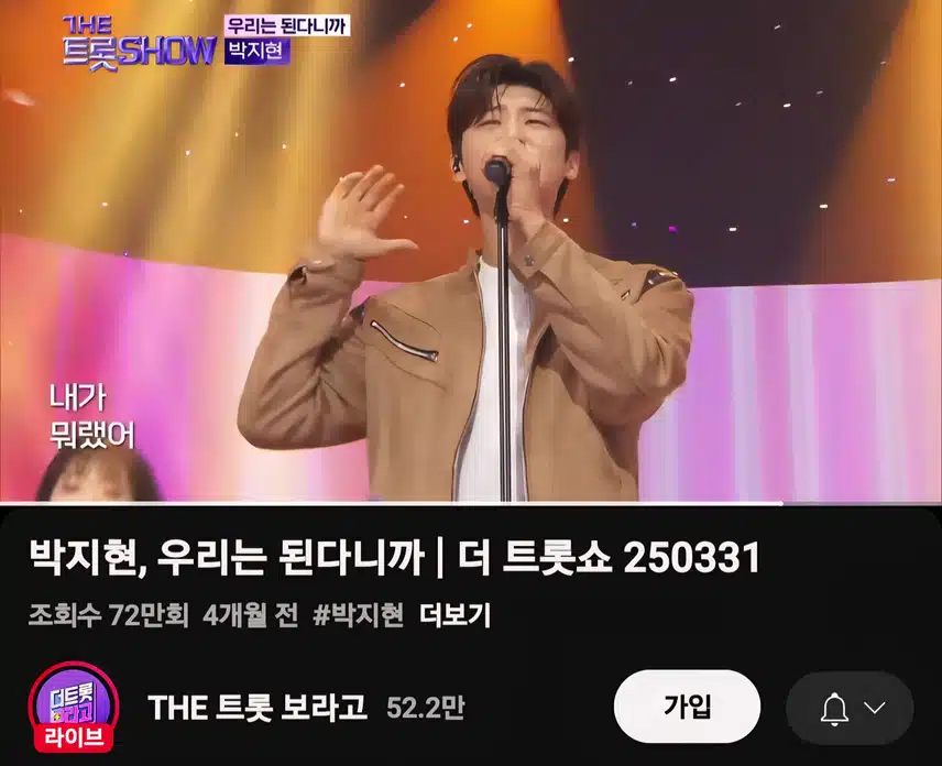 박지현 우리는 된다니까