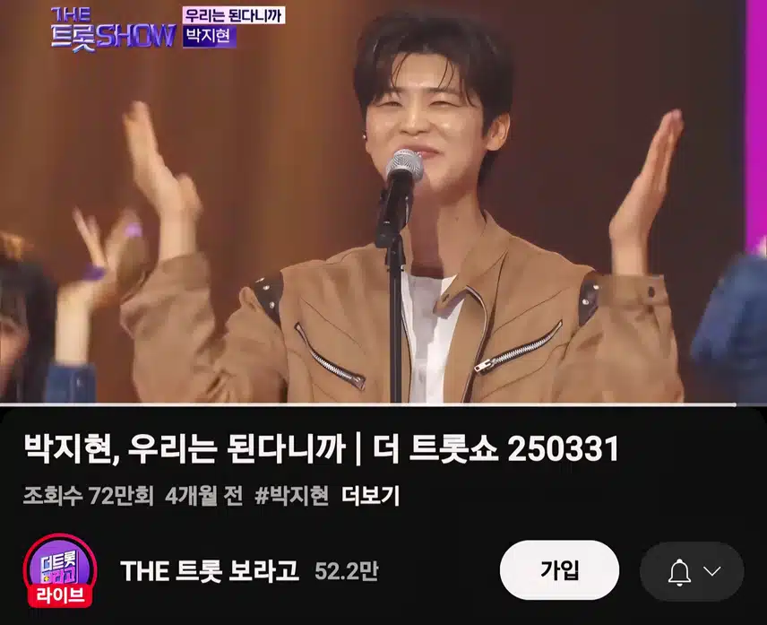 박지현 우리는 된다니까