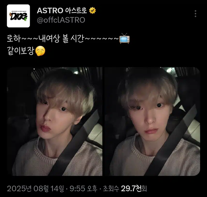 산하와 함께 드라마 <내 여자친구는 상남자> 본방사수!