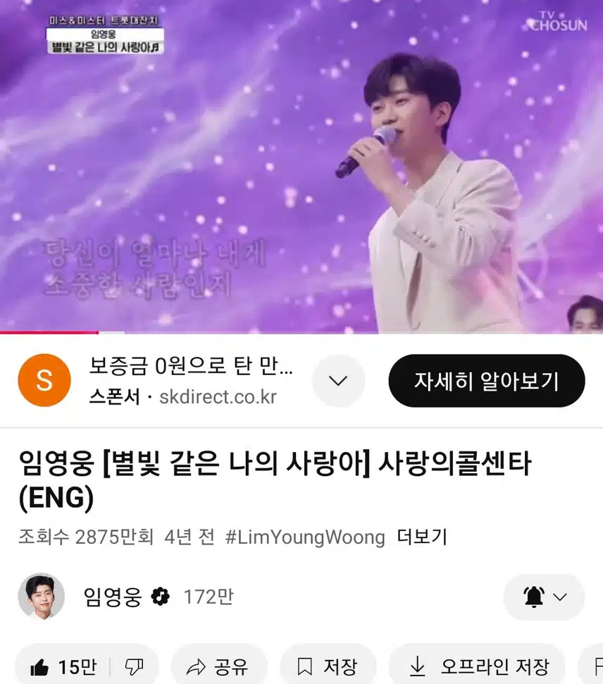 사콜에서 별빛 같은 나의 사랑아 노래 들어요 