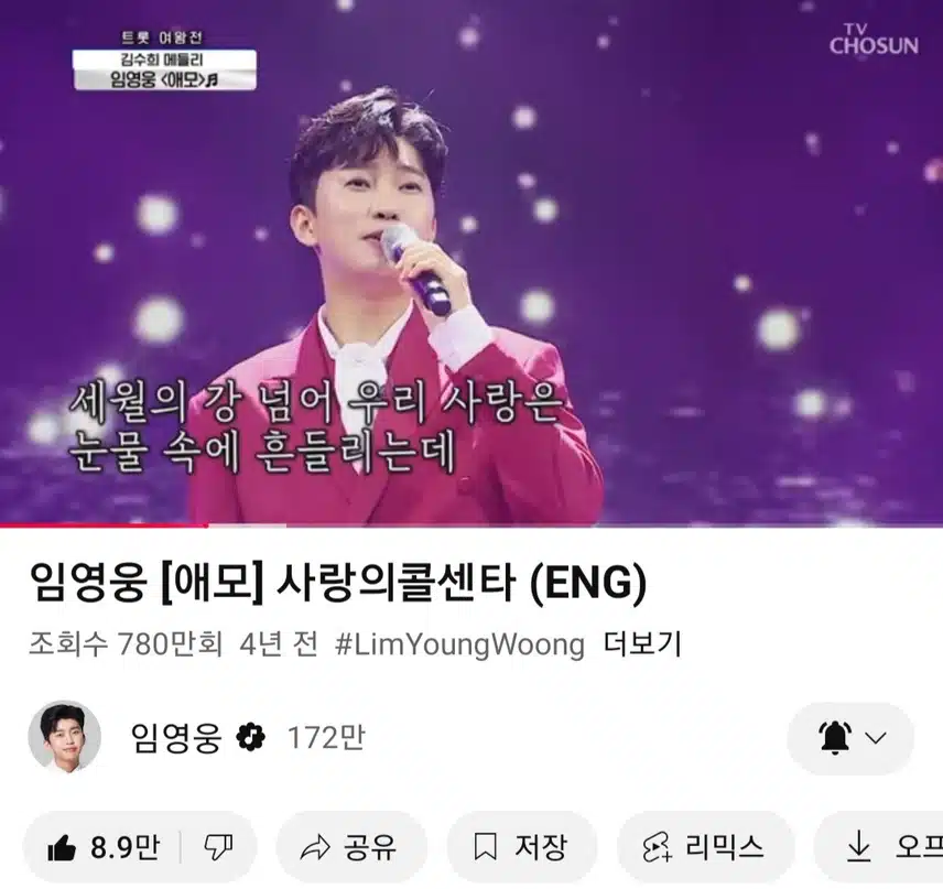사콜에서 영웅님 애모 노래 들어요 
