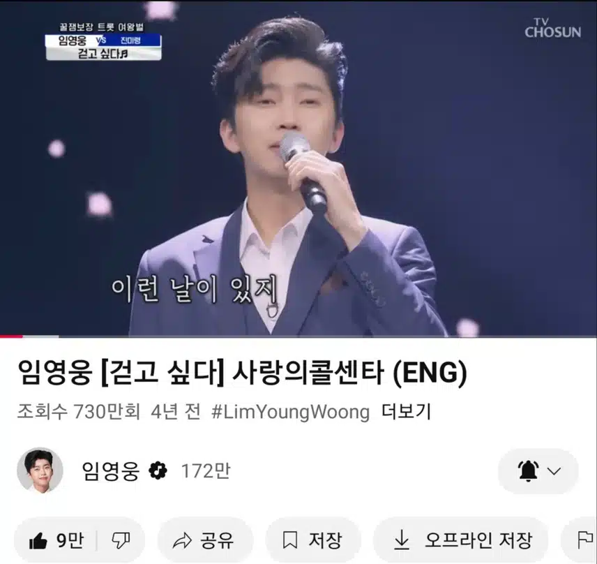 사콜에서 영웅님 걷고 싶다 노래 들어요 