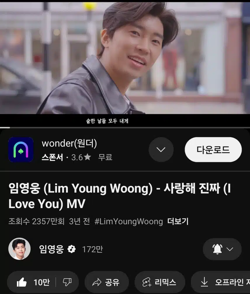 영웅님 사랑해 진짜 노래 들어요 