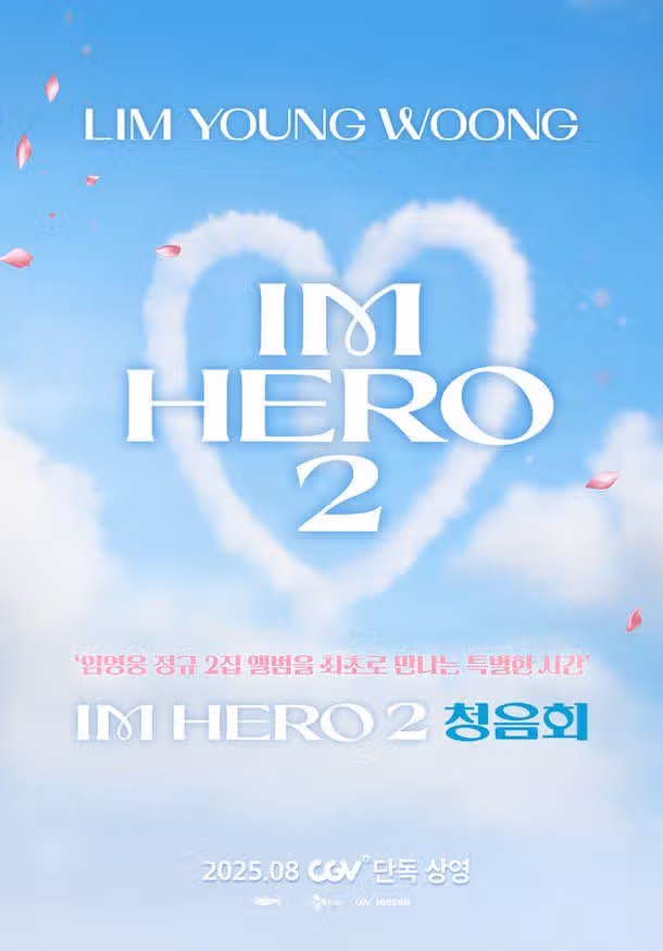 ☘️임영웅, 정규 2집 'IM HERO 2' 앞두고 역대 최대 규모 청음회 개최