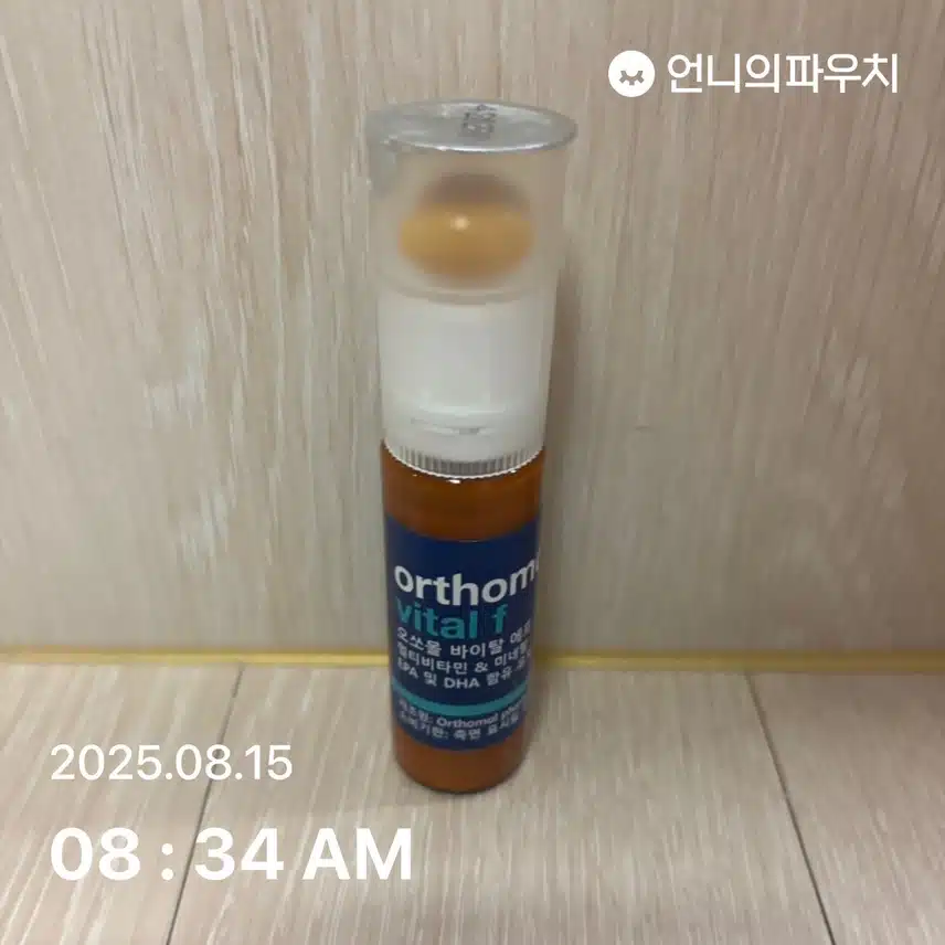 영양제