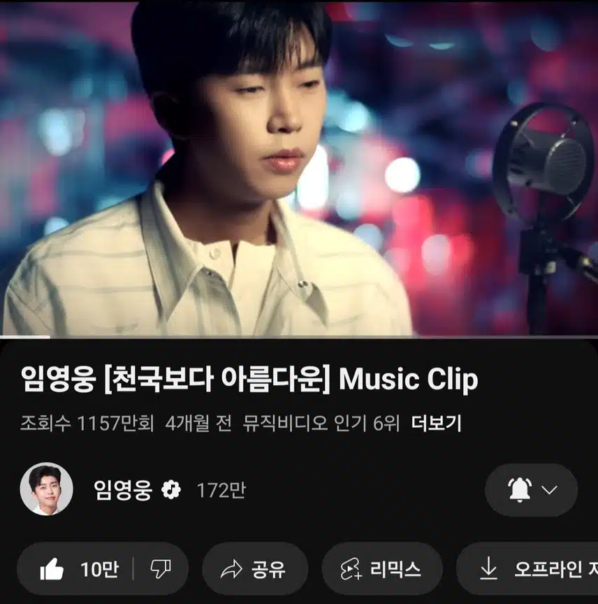 영웅님 천국보다 아름다운 노래 들어요 