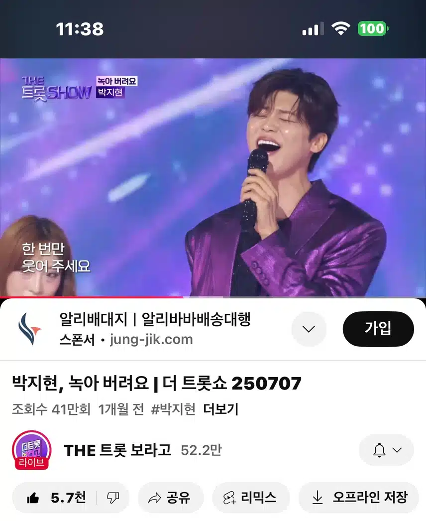 녹아버려요 영상볼까요~ 