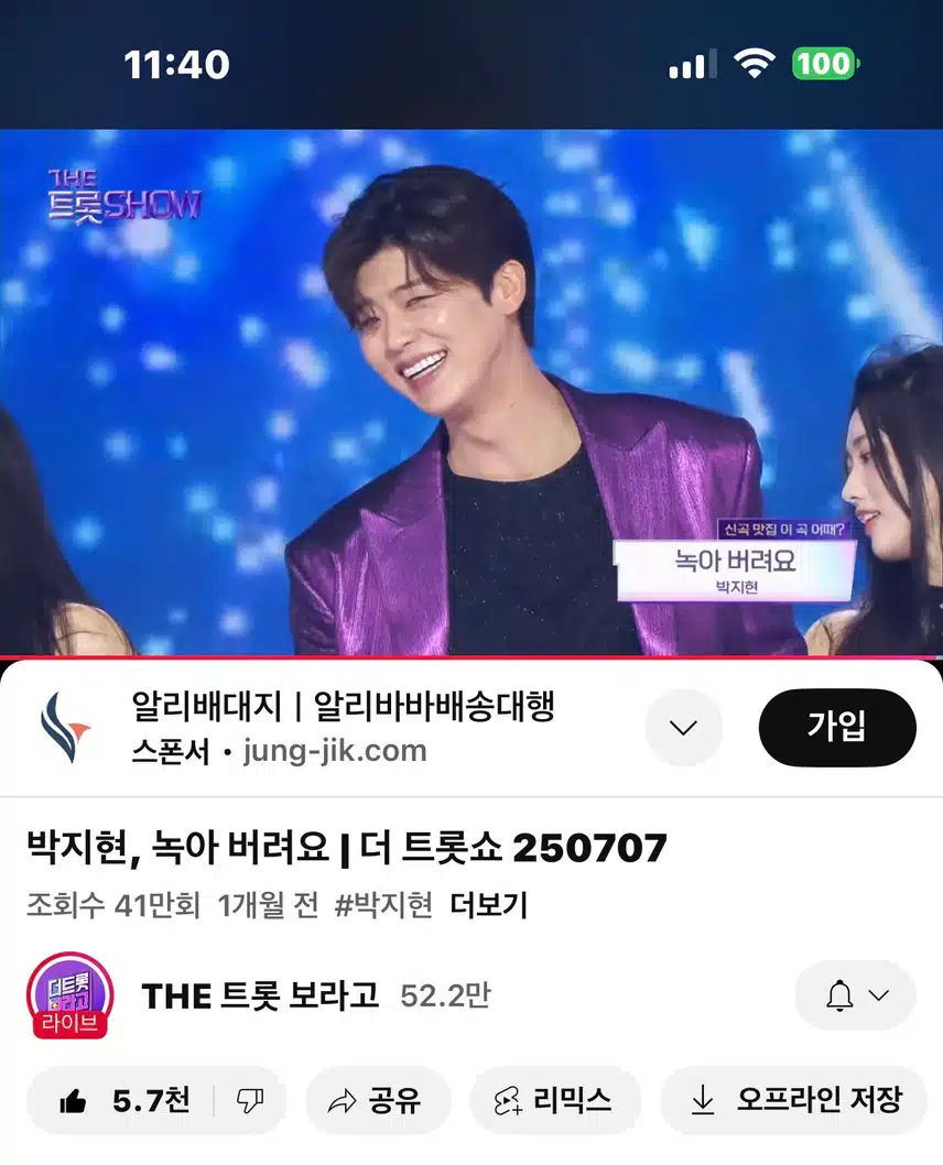 녹아버려요 영상볼까요~ 